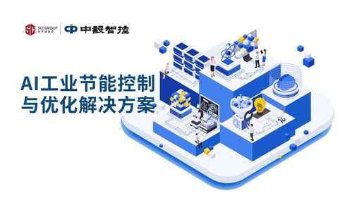 ai 怎么幫鋼鐵廠省500萬電費 這套ai工業節能控制與優化解決方案藏著答案