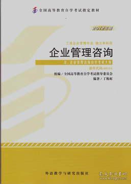 教書匠人文書店在孔夫子舊書網上新 企業管理咨詢專題精選